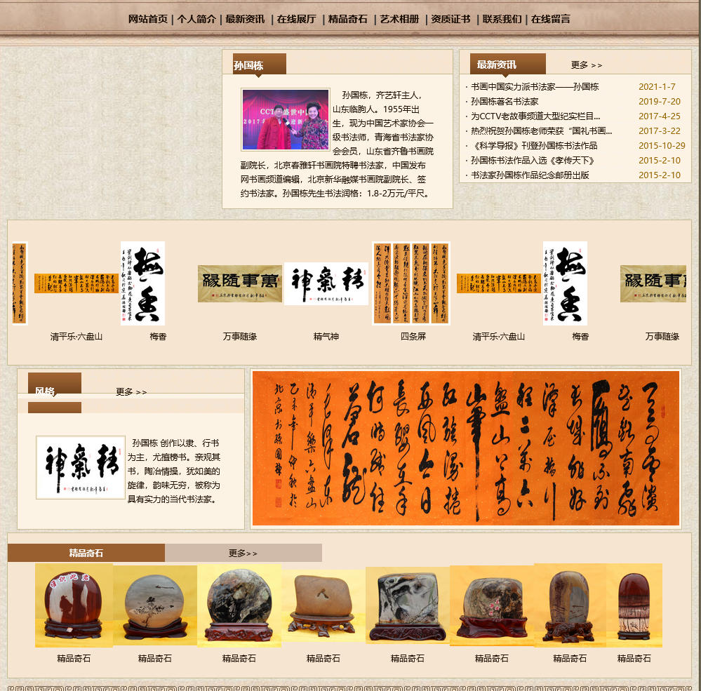 齐艺轩画廊 齐艺轩画廊