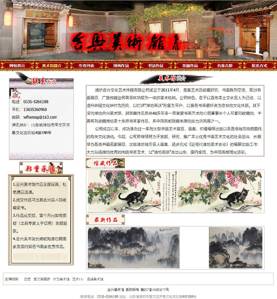 合兴美术馆 合兴美术馆