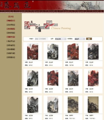 通翰斋画廊