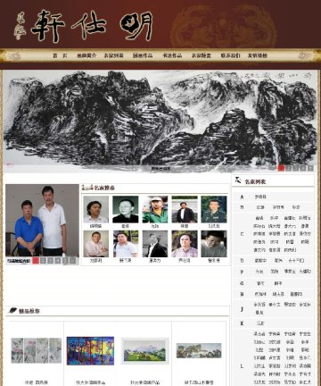 明仕轩画廊