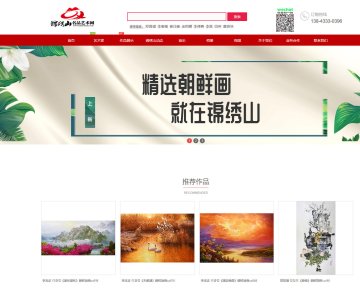 锦绣山画廊