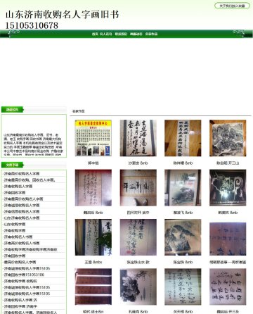 易缘雅阁画廊