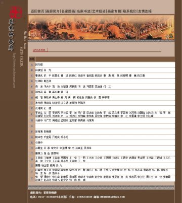 慕寒轩画廊