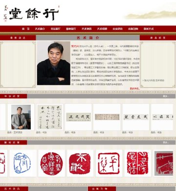 张光兴艺术网