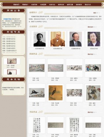 明德藏珍画廊