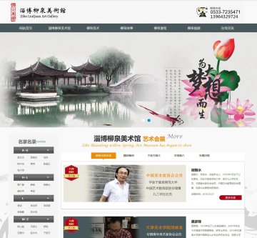 淄博柳泉美术馆