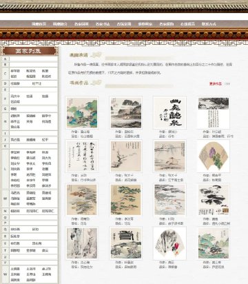 西部药都美术馆