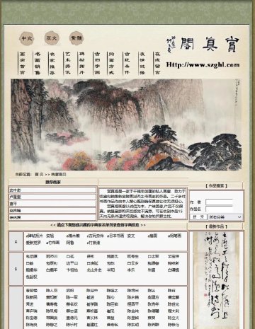 赏真阁画廊