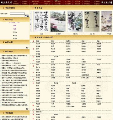 徐州两汉画廊