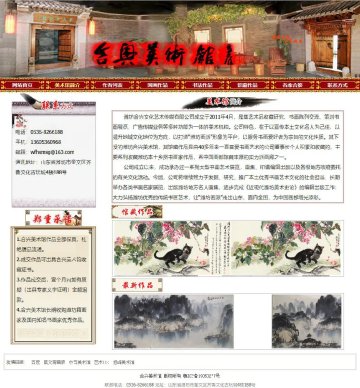 合兴美术馆