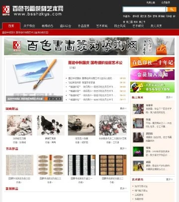 右江书画院