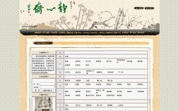 静心斋画廊
