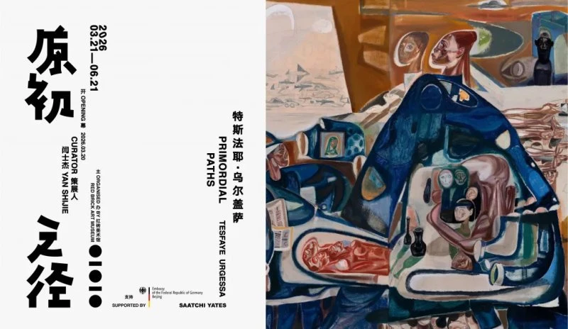 红砖美术馆