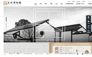 苏州博物馆