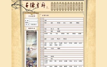 亦德画廊